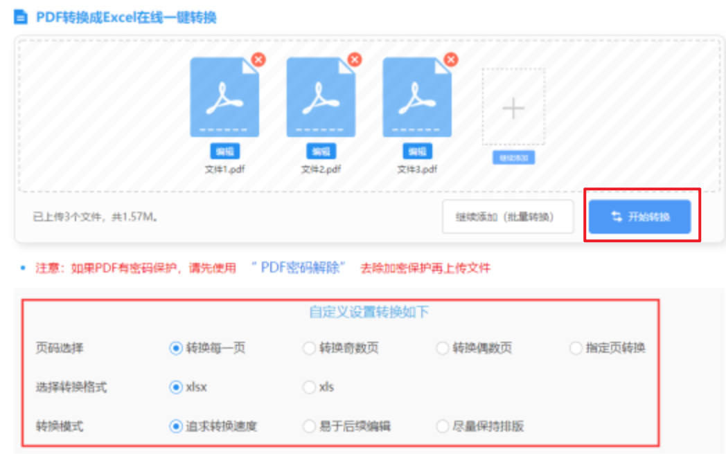半岛电子官网使用讲解 - 开始转换